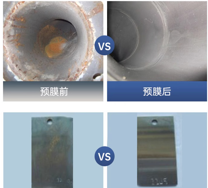 预膜剂金属保护效果